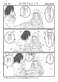 おばみつ「夫の好きなところ 86 おばみつ ⚠️現代パロ、夫婦、出産 」ダースの漫画