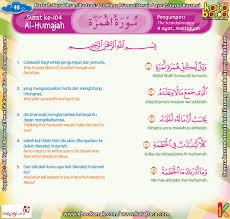 Kata al humazah memiliki arti pengumpat. Download Ebook Juz Amma Bergambar 3 Bahasa For Kids Surat Al Humajah Ebook Anak