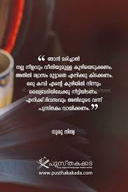 Pin By Elizabeth On Entebook Com Malayalam Quotes Rumi Quotes Sweet Words