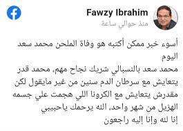 التقى العالم العربي بالعديد من الفنانين والمبدعين في مختلف المجالات سواء في الغناء أو التمثيل أو الأدب ، وكذلك في كتابة الأغاني ، حيث يعتبر اللحن أساس أي أغنية ، ومن هؤلاء المبدعين. Rtmbsl7och8dqm