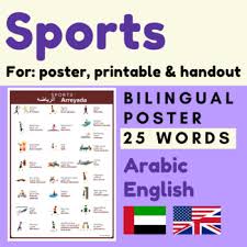 Free playlearning™ content curated by the lingokids educators team. Arabic Sports Arabic English Vocabulary By Language Forum Tpt