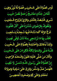 الصلاة الكاملة اللهم صل صلاة كاملة وسلم سلاما تاما على سيدنا محمد الذي تنحل به العقد وتنفرج به الكرب وتقضى به الحوائج وتنال به الرغائب وحسن Quran Allah Islam