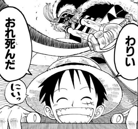 わりいおれ死んだ