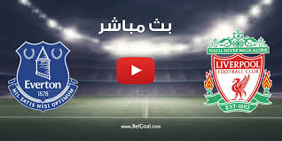 يلا شوت الجديدينقل لكم بث مباشر أهم مباريات اليوم بدون تقطيع من خلال البث الحي على سيرفرات خاصة تناسب جميع سرعات الأنترنت، كما تبث المباراة بجودة عالية hd للأستمتاع. Ø¨Ø« Ù…Ø¨Ø§Ø´Ø± Ù…Ø¨Ø§Ø±Ø§Ø© Ù„ÙŠÙØ±Ø¨ÙˆÙ„ ÙˆØ§ÙŠÙØ±ØªÙˆÙ† Ø§Ù„ÙŠÙˆÙ… ÙÙŠ Ø§Ù„Ø¯ÙˆØ±ÙŠ Ø§Ù„Ø¥Ù†Ø¬Ù„ÙŠØ²ÙŠ Ø¨Ø§Ù„Ø¬ÙˆÙ„