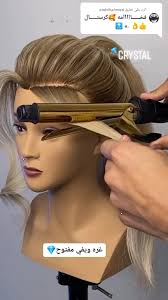 الرد على @andrihahmed #crystal💎 #salon_crystal💎 #كريستال💎 #خطوه_بخطوه💎  #كرميلا💎 #تسريحه_سهله_بسيطه💎 #ولا_أجمل💎 #صالون_كريستال💎 #عالمي💎  #تخصيل_الشعر_بأحتراف💎 #تركيا_قيصري💎 #قيصري #ولاأروع💎 #تسريحات💎