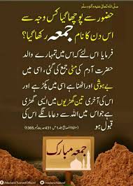 7 jumma mubarak ho aap ko. 9 Jumma Mubarak Quotes Ideas Jumma Mubarak Quotes Jumma Mubarak Jummah Mubarak Messages