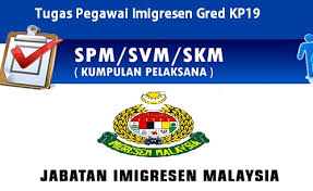 Jawatan kosong terkini yang terdapat di jabatan imigresen malaysia yang perlu diisi dengan kadar segera.kepada sesiapa yang berminat bekerja di sektor kerajaan dan swasta yang berkelayakan dipelawa untuk memohon sekarang juga iaitu Tugas Pegawai Imigresen Gred Kp19 Jawatan Kosong