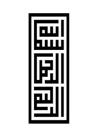 Ada sekitar 12 jenis kaligrafi yang sering dipakai oleh masyarakat. Kaligrafi Khat Kufi Nusagates