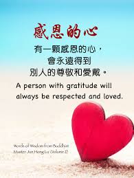 Pin By 心靈清淨on 中英文佛言佛語in 2020 Words Of Wisdom Words Wisdom