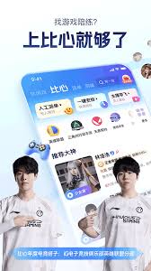 比心陪玩app官方版下载-比心app官方2025最新版下载v9.48.5安卓版