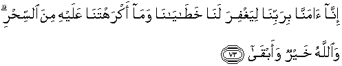 Surat ini dinamai thaahaa, diambil dari perkataan yang berasal dan ayat pertama surat ini. Terjemahan Al Quran Bahasa Melayu Surah Taha