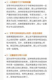 甘草茶泡水喝的禁忌 healthy women tea benefits health fitness