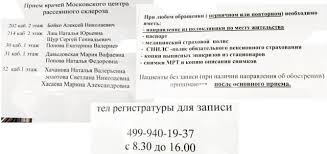 Maybe you would like to learn more about one of these? Https Xn L1adgmc Xn Btbtxaari Xn P1ai Topic 10591 Moskovskiy Tsentr Rasseyannogo Skleroza Page 45