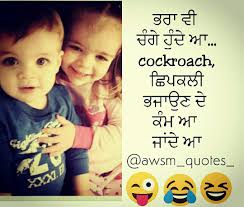 Birthday Wishes For Big Sister In Punjabi Pin By Sukhpreet On Punjabi Quotes Funny Brother Quotes Brother Quotes Sister Quotes Funny