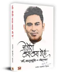 Vanvishyak Hankanna Manyata Adiniyam 2006: Buy Vanvishyak Hankanna Manyata  Adiniyam 2006 by Ad.Madan Pardeshi at Low Price in India