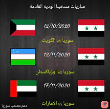 15 نقطة من 5 مباريات الصين : Ø¯Ø¹Ù… Ù…Ù†ØªØ®Ø¨ Ø³ÙˆØ±ÙŠØ§ Ù…Ø¨Ø§Ø±ÙŠØ§Øª Ù…Ù†ØªØ®Ø¨Ù†Ø§ Ø§Ù„ÙˆØ¯ÙŠØ© Ø§Ù„Ù‚Ø§Ø¯Ù…Ø© Facebook