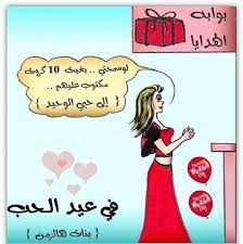 نمله بلعت فستقه قتلها أبوها ليش؟؟ Ù‡Ø²Ø±Øª Ù…Ø¹ Ø­Ø¨ÙŠØ¨ÙŠ Ø¨Ù‡Ø°Ø§ Ø§Ù„ÙƒÙ„Ø§Ù… Ù…Ø§Øª Ù…Ù† Ø§Ù„Ø¶Ø­Ùƒ ÙƒÙ„Ù…Ø§Øª Ù…Ø¶Ø­ÙƒÙ‡ Ø¹Ù† Ø§Ù„Ø­Ø¨ ÙƒÙ„Ø§Ù… ÙÙŠ ÙƒÙ„Ø§Ù…