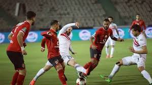 الزمالك يأمل في افتراس الأهلي. Ø§Ù„Ø¨ÙˆØ§Ø¨Ø© Ù†ÙŠÙˆØ² Ø§Ù„Ù‚Ù…Ø© 117 ØªØ¹Ø±Ù Ø¹Ù„Ù‰ Ù…ÙˆØ¹Ø¯ Ù…Ø¨Ø§Ø±Ø§Ø© Ø§Ù„Ø£Ù‡Ù„ÙŠ ÙˆØ§Ù„Ø²Ù…Ø§Ù„Ùƒ Ø§Ù„ÙŠÙˆÙ…