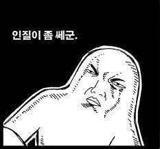 중2 2학기엿어 당시 기말고사가 끝났으니. ê¸°íƒ€ ê²Œì‹œíŒ ì¸ì§ˆì´ ì¢€ ìŽ„êµ° Battlepage Com