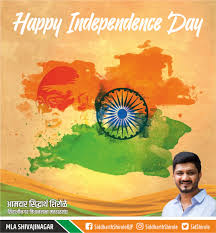 It is the anniversary of the publication of the declaration of independence from great britain in 1776. Siddharth Shirole On Twitter Wishing Everyone A Happy 74th Independence Day Let Us All Remember All The Brave Souls Who Sacrificed Their Lives For An Independent Nation And Also Pledge To Make