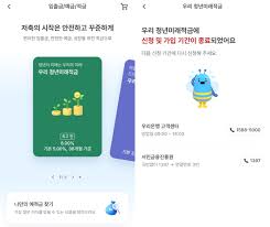 청년미래적금