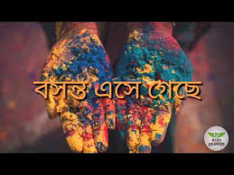 Basanta Ese Geche Karaoke With Lyrics Preuzmi Bawshonto eshe geche lagnajita chakraborty bawshonto eshe geche love out in the air. basanta ese geche karaoke with lyrics