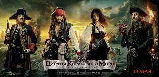 Captain of the black pearl and legendary pirate of the seven seas, captain jack sparrow is the irreverent trickster of the caribbean. Pirates Of The Caribbean 4 Banner Poster Teaser Trailer