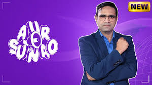 Aur Sunao