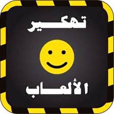 لدينا العديد من ألعاب السيارات الرائعة لتلعبها، وألعاب كرة القدم، وألعاب التصويب، وألعاب كرة السلة. ØªÙ‡ÙƒÙŠØ± Ø§Ù„Ø¹Ø§Ø¨ Posty Facebook