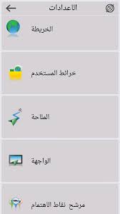 نافيتيل الصحراء For Android Apk Download