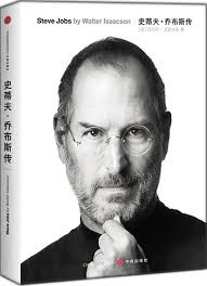 Steve Jobs (Chinese Edition): Walter Isaacson: 9787508630069: Amazon.com:  Books