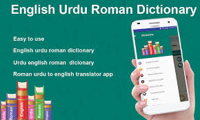 English Urdu Roman Dictionary For Android Apk Download