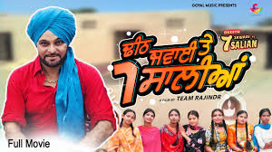 Dev kharoud punjabi movies 2020 full movie latest punjabi full movie 2020 punjabi new movie 2020. Gurchet Chitarkar Dheeth Jawaai Te 7 Salian Goyal Music New Punjabi Movies 2020 Full Movie Youtube