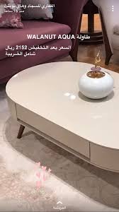 Pin By Rose On كنب وطاولات Home Decor Furniture Table