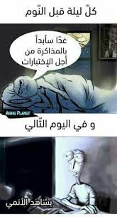 نكت تحشيش انمي تحشيش تفكير الاوتاكو 1 funny anime pics funny photo memes funny picture jokes