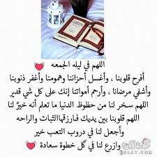 pin on صور جمعه