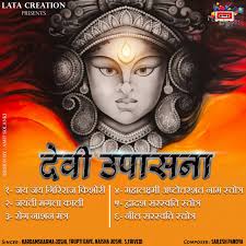 Neel Saraswati Stotram