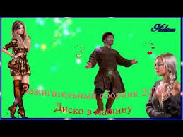 дискотека 80 х 90 х сборник клипы русские зарубежные Samyj Zazhigatelnyj Sbornik 2020 Disko V Mashinu Youtube V 2020 G Tancevalnaya Muzyka Muzyka Serdca Luchshie Pesni