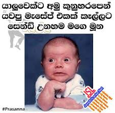 The sri lanka police (sinhala: Download Sinhala Joke 005 Photo Picture Wallpaper Free Jayasrilanka Net