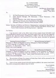 Urdu is the national language of pakistan and english is the official language. Postal Department Exams To Be Conducted In Hindi Or English Not In Regional Languages Government Notification