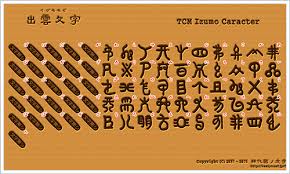 ヒエログリフ トンパ文字 ルーン文字など 普通の人にはちょっと読めないフリーフォントのまとめ コリス