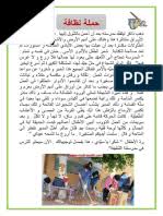 Oecd)‏ هي منظمة دولية تهدف إلى التنمية الاقتصادية وإلى إنعاش التبادلات التجارية. Ø§Ù†ØªØ§Ø¬ ÙƒØªØ§Ø¨ÙŠ Ø§Ù„ØªØ¹Ø§ÙˆÙ† Ø¹Ù„Ù‰ ØªÙ†Ø¸ÙŠÙ Ù…Ø¯Ø±Ø³Ø©