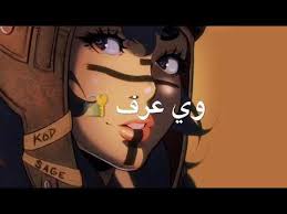 وصف خورافي عن بنت الطيارة Youtube