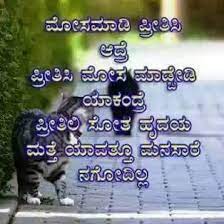 Love Failure Images In Kannada Hover Me This site contains information about kannada love failure images. love failure images in kannada hover me