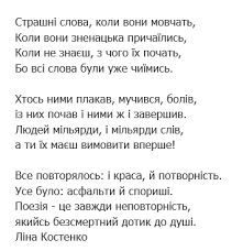 from iryna poems words poetry