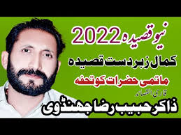 Zakir Ali Imran Jafari