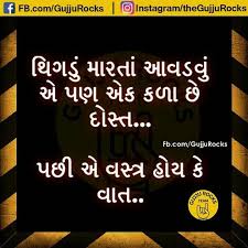 Pin By Blessed On Gujarati Suvichar Feelings Quotes Best Quotes Inspirational Quotes