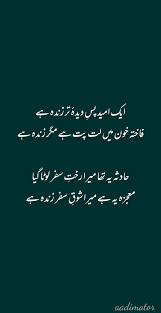 Pin By Sahmed On Quotes Love Poetry Urdu Punjabi Poetry Poetry Books