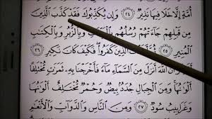 Nak belajar baca quran bertajwid sememangnya mudah, cepat dan santai jerr. Belajar Membaca Al Quran Surah Fatir Mukasurat 436 437 Youtube