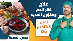 Ferinject, demir eksikliği tedavisi için kullanılır. Ø§Ù„Ø§Ø³ØªØ¹Ø¯Ø§Ø¯Ø§Øª Ø§Ù„Ø­Ø¯ÙŠØ¯ Ù„Ø§Ù†Ø®ÙØ§Ø¶ Ø§Ù„Ù‡ÙŠÙ…ÙˆØºÙ„ÙˆØ¨ÙŠÙ† ÙÙŠ Ø§Ù„Ø¨Ø§Ù„ØºÙŠÙ† Ø§Ù„ØµØ­Ø©